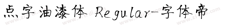 点字油漆体 Regular字体转换